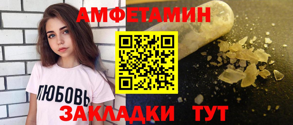 Amphetamine  Вход с VPN  Энгельс  АМФ Premium  Амфетамин 
