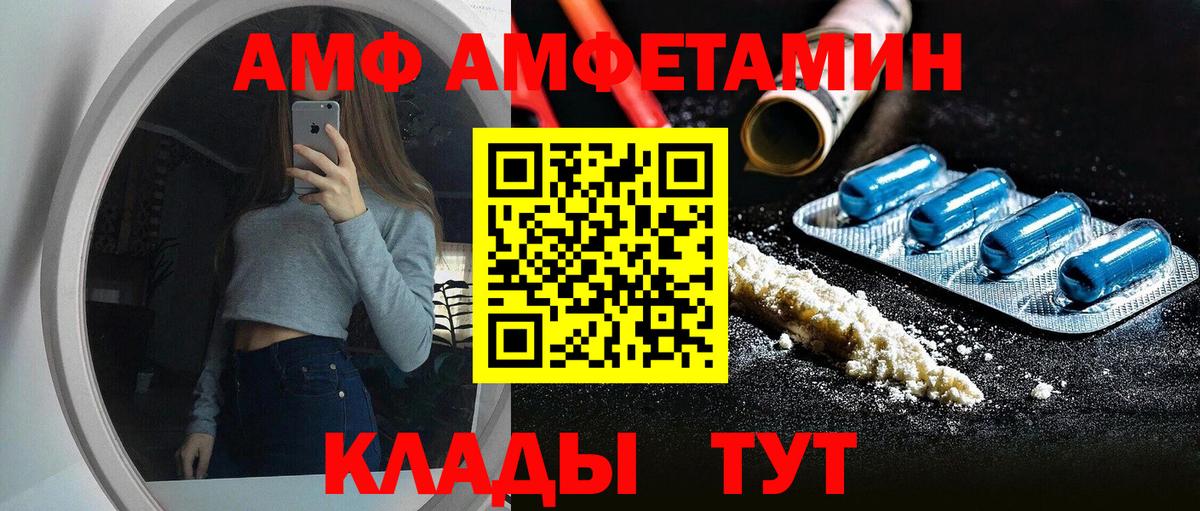 Amphetamine 98% Энгельс