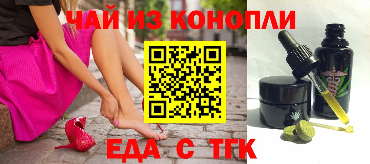 Cannafood марихуана Энгельс