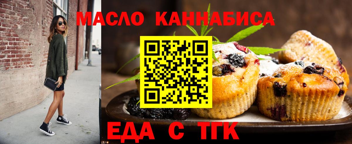 Энгельс  Cannafood конопля  Вход с VPN 
