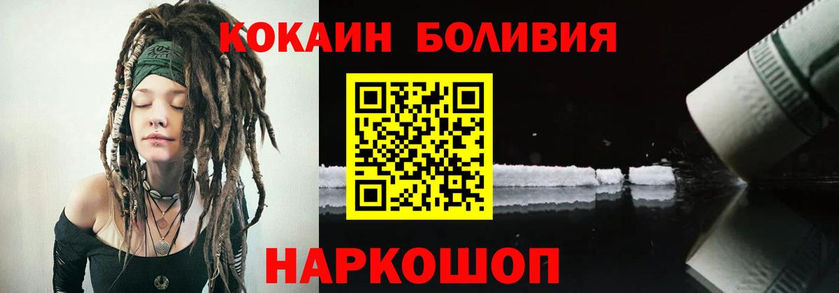 КОКАИН Перу  Вход с VPN  КОКАИН VHQ  Энгельс 