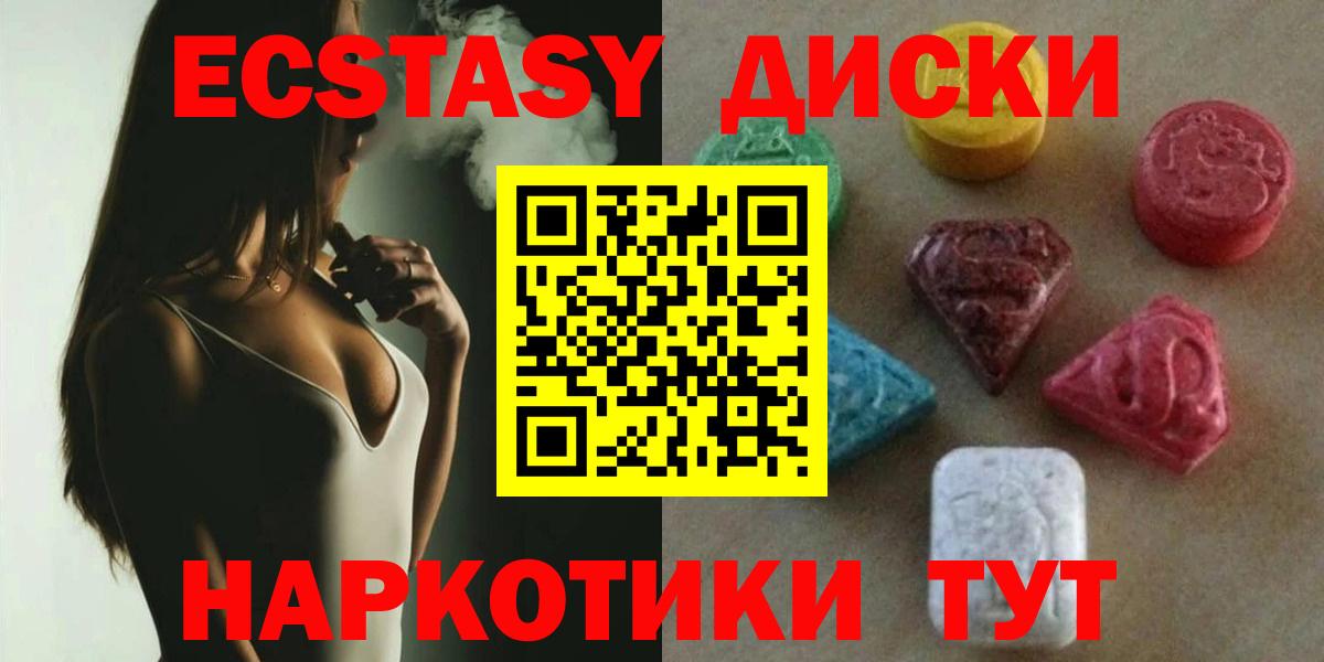ЭКСТАЗИ Punisher  Вход с VPN  Энгельс  Экстази 250 мг 