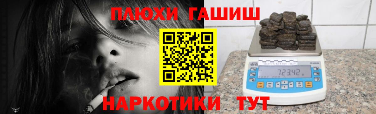 ГАШИШ 40% ТГК Энгельс