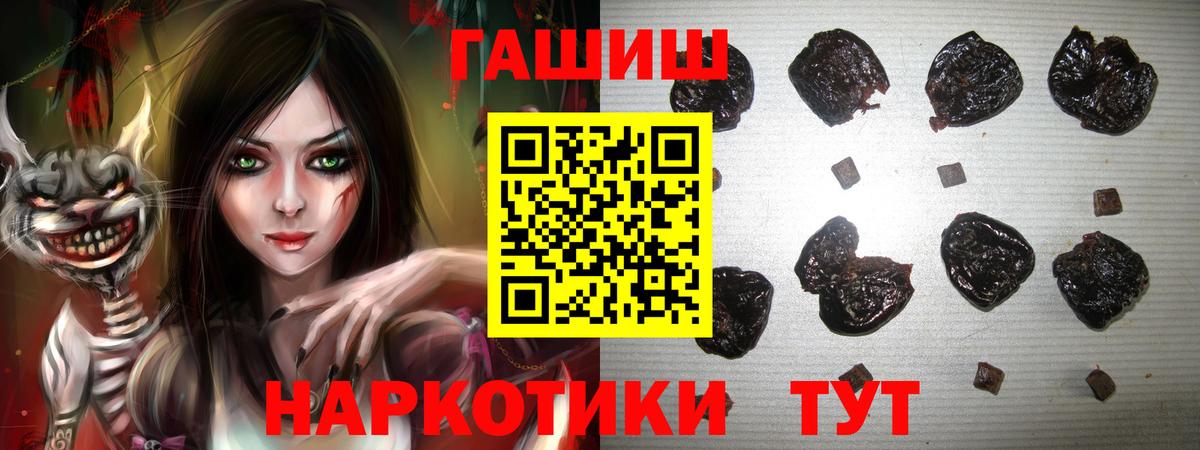 Энгельс  ГАШИШ индика сатива  Вход с VPN 