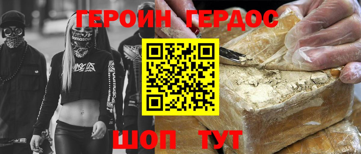 Энгельс  Героин  Вход с VPN  Героин гречка 