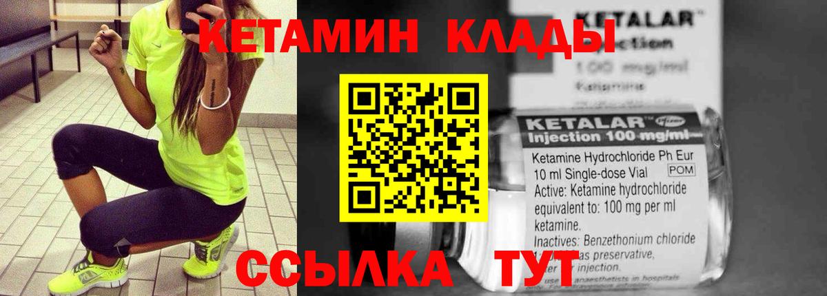 Кетамин ketamine  Вход с VPN  Энгельс 