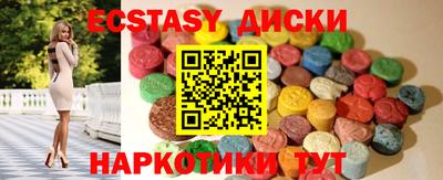 ECSTASY Ликино-Дулёво