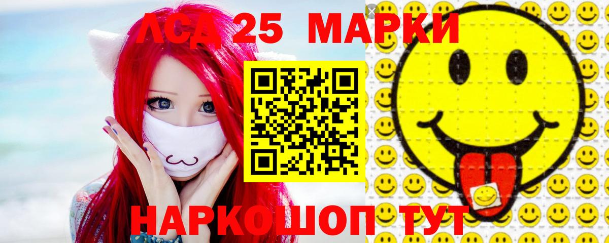 LSD-25 экстази кислота Энгельс