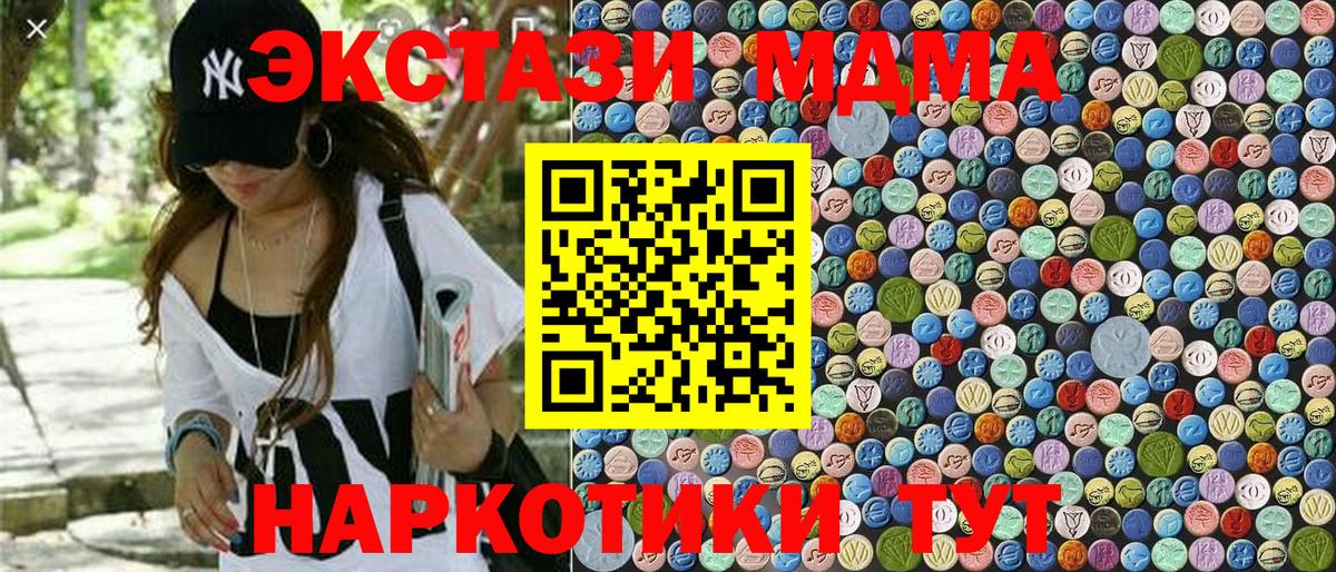 MDMA молли Энгельс