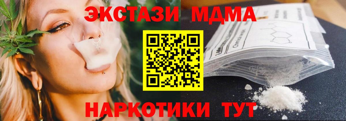 Энгельс  МДМА VHQ  МДМА  Вход с VPN 