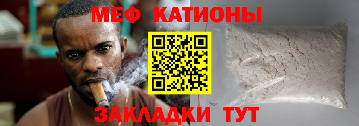Меф  Энгельс