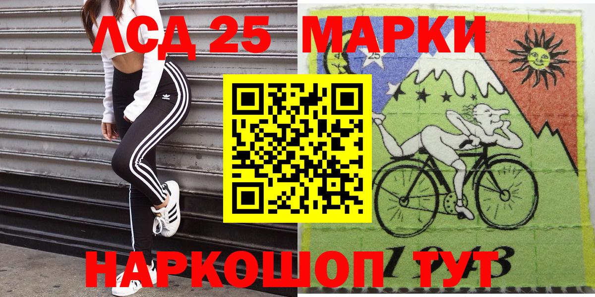 Марки 25I-NBOMe  Вход с VPN  Энгельс  Марки NBOMe 1500мкг 