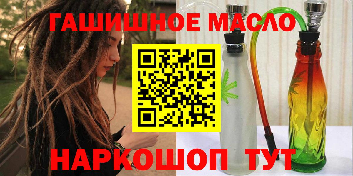 ТГК гашишное масло  Дистиллят ТГК Wax  Вход с VPN  Энгельс 