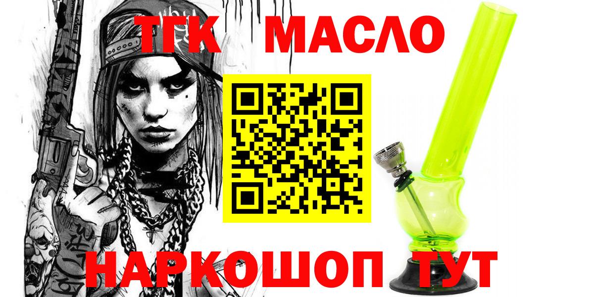 Дистиллят ТГК вейп с тгк Энгельс