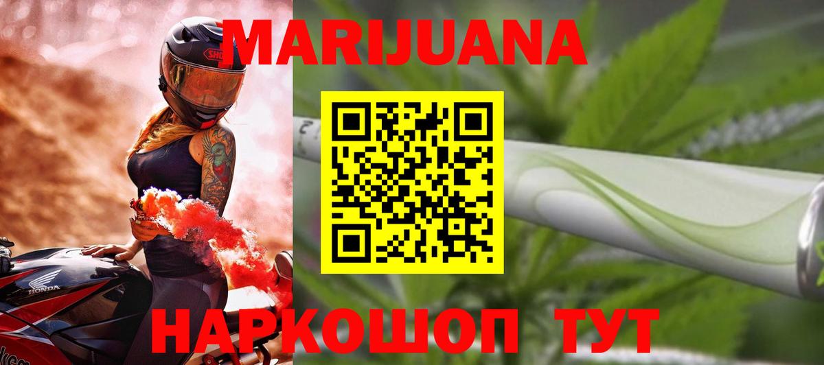 Бошки Шишки семена  Вход с VPN  МАРИХУАНА Bruce Banner  Энгельс  МАРИХУАНА LSD WEED  Бошки марихуана MAZAR 